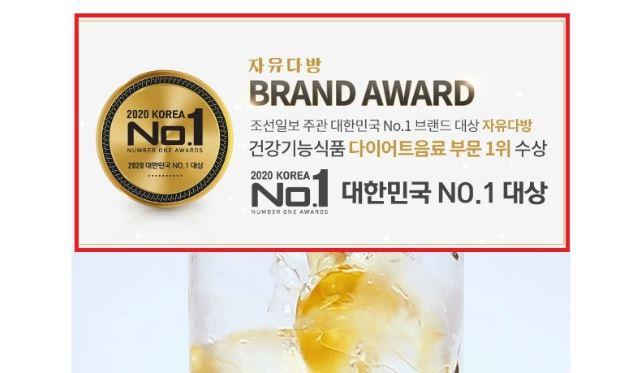 스노우볼컴퍼니, 다이어트 표방 허위 광고로 재차 적발 - 뉴스 썸네일 이미지