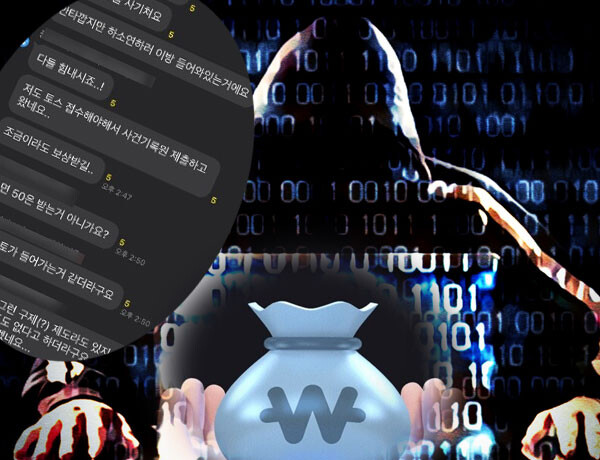 Beware: The Dark Side of Second-Hand Deals – How Scammers Are Outsmarting Pre-Checks and What Toss Is Doing to Help