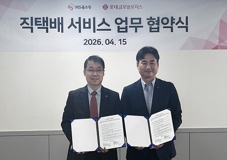 NS홈쇼핑, 롯데글로벌로지스와 배송 경쟁력 강화 협력