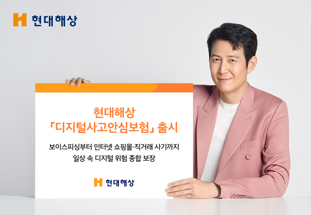 현대해상, 보이스피싱·중고사기 보장 ...