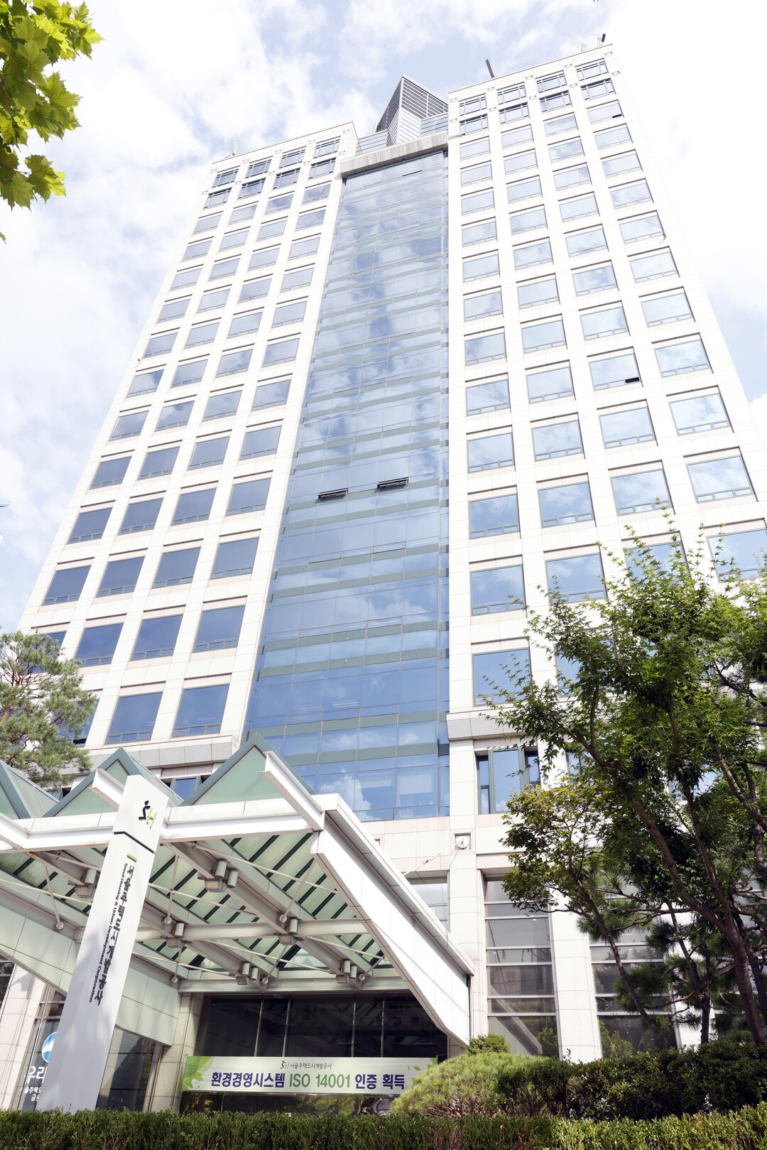 SH, 도심 공공주택 복합사업 전담 ...