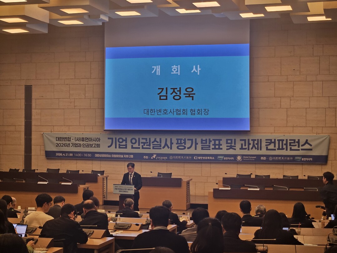 한국수력원자력, ʻ기업 인권실사 평가...