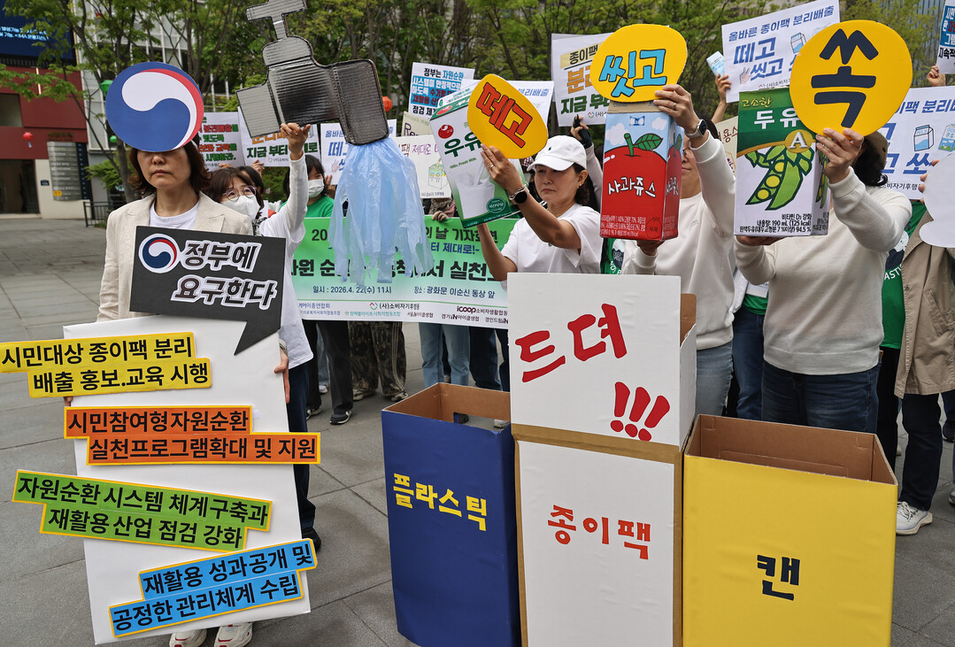 "종이팩 분리배출 의무화&q...