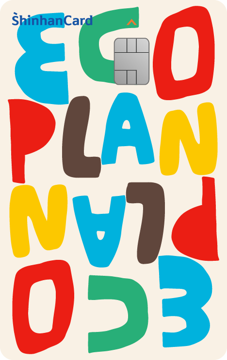 신한카드, 친환경 카드 '에코...