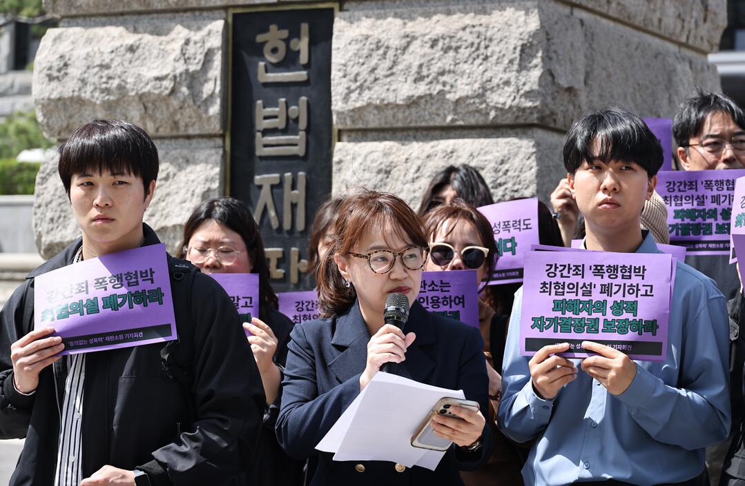 동의 없는 성폭력 사건 헌법소원 청구...