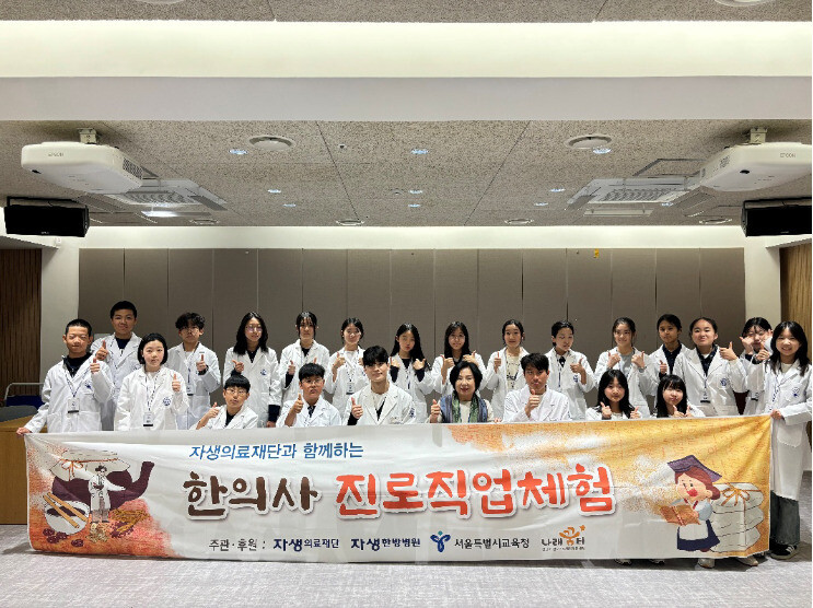 침 놓고 부항 뜨고…자생한방병원, 한...