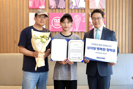 상미당홀딩스, 아르바이트 대학생 등에 총 2.7억 장학금