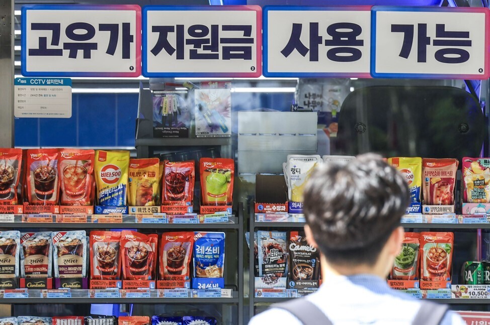 6조원 풀린다…편의점 '방긋&...