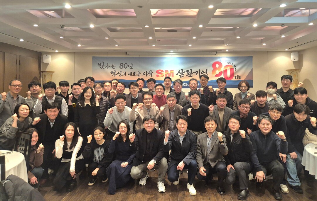 삼환기업, '빛나는 80년, ...