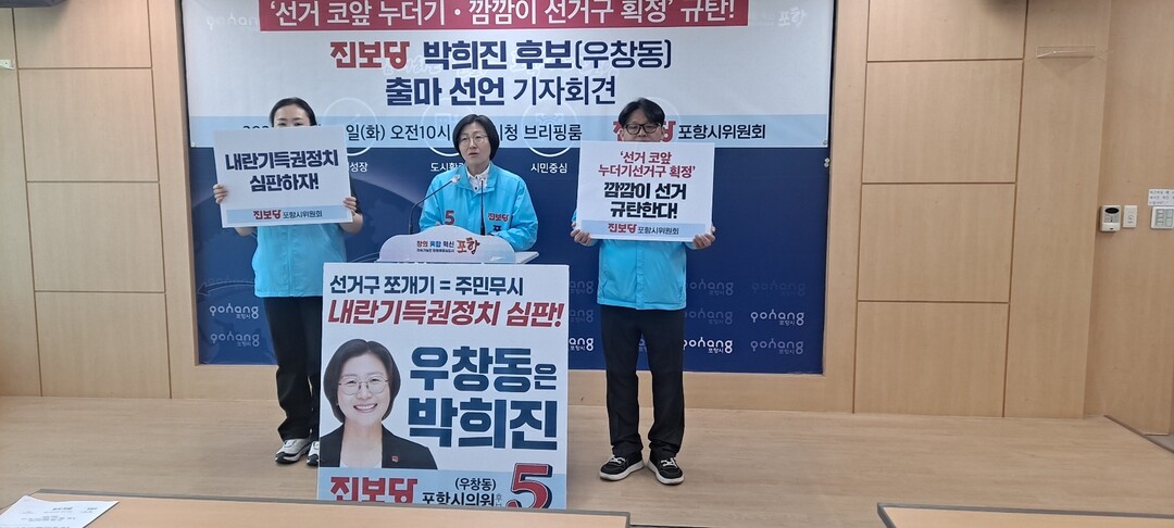 진보당 박희진, 선거 코앞 '...