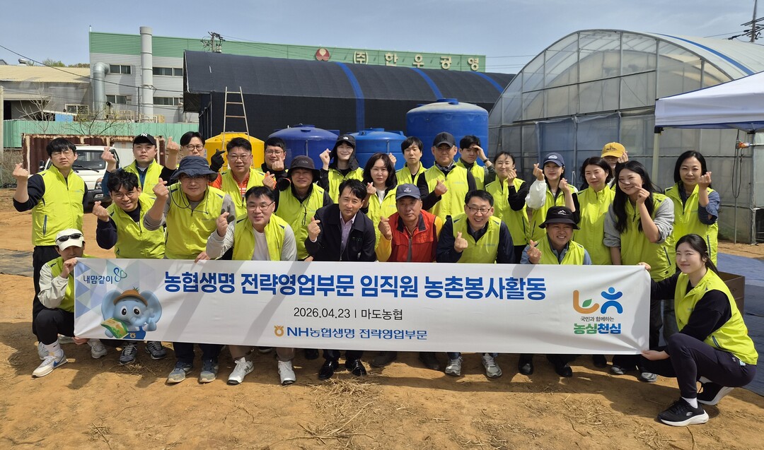 농협생명, 화성 마도농협 농가 지원