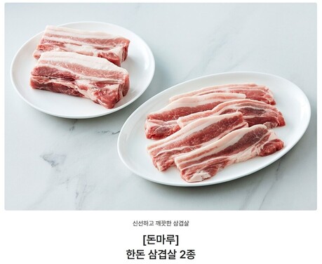  컬리, 소비기한 지난 '돈마루 삼겹살' 판매…과징금 2569만원