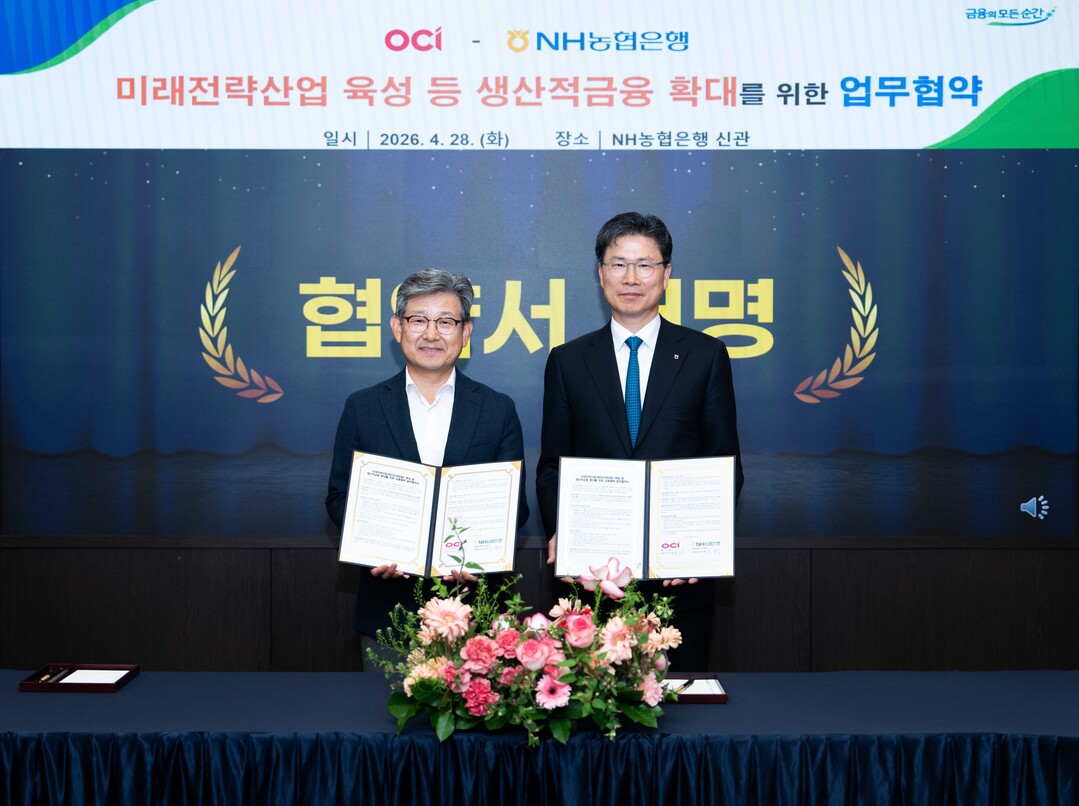 농협은행, OCI와 생산적 금융 협약...