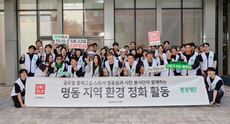 유니클로, '플래그십 스토어 명동' 오픈 기념 플로깅 활동