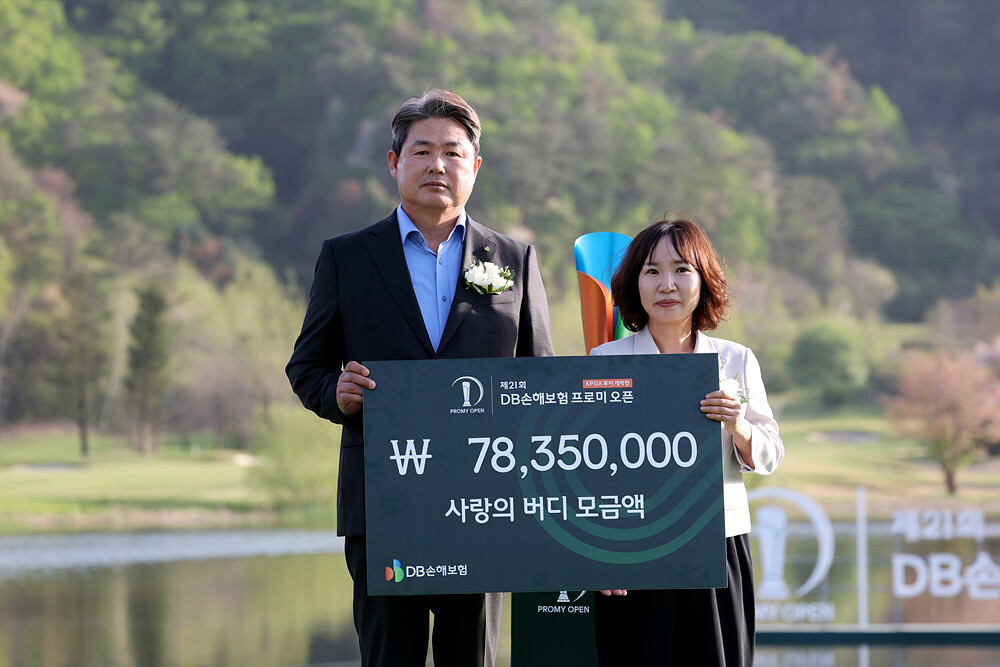 DB손보, KPGA 개막전 연계 기부...