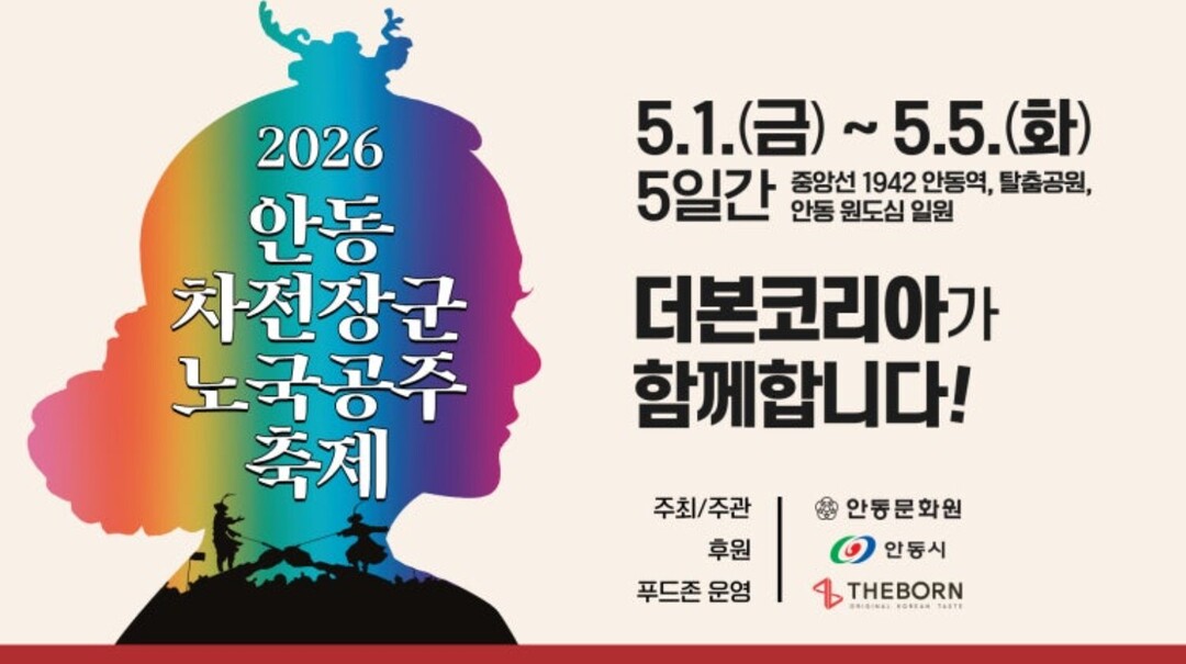 백종원의 더본코리아, 안동·남원서 먹...