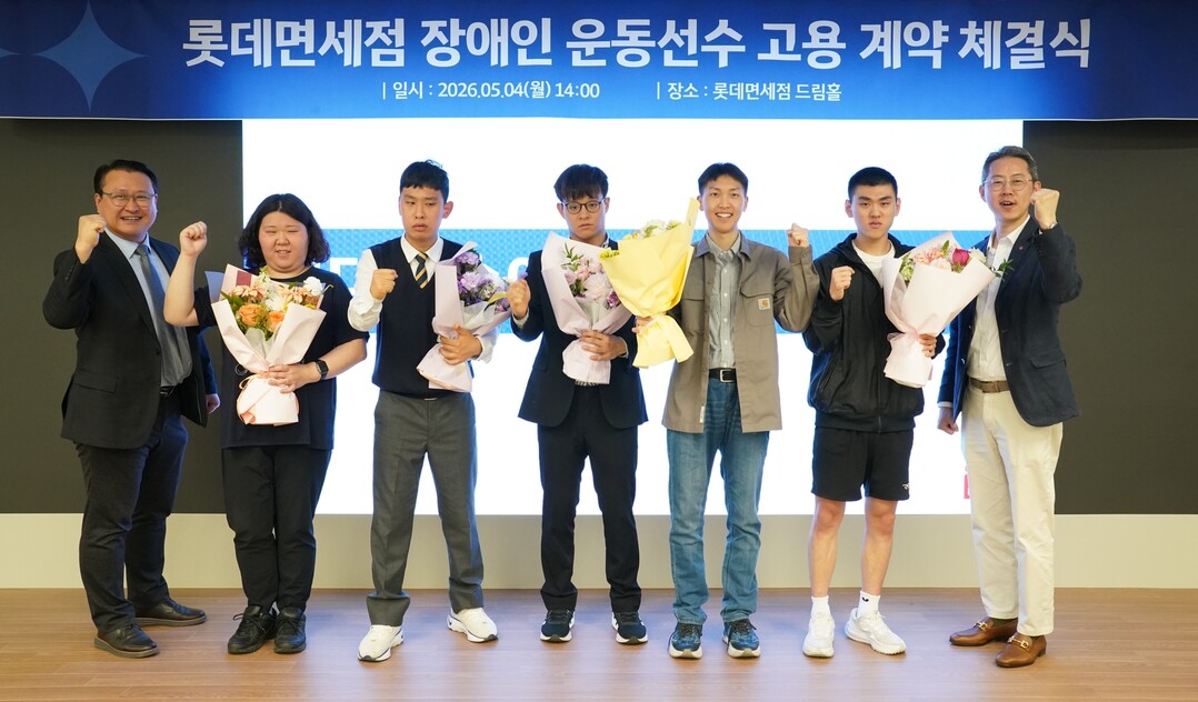 롯데면세점, 장애인 운동선수 5명 직...