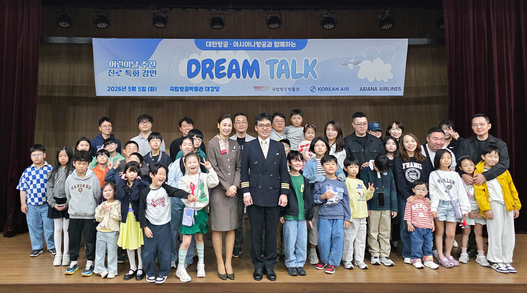 대한항공-아시아나항공, 어린이·청소년...
