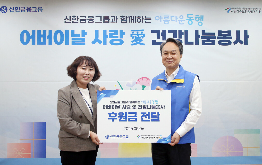 '어버이날' 맞아 금융...