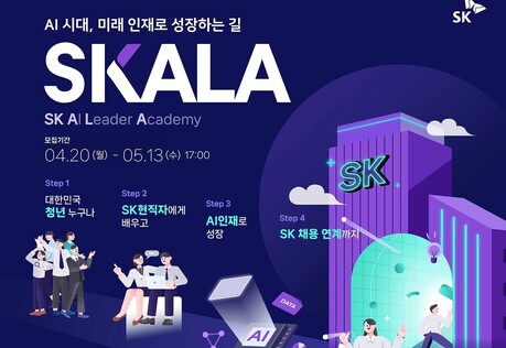 SK AX, '채용연계 AI 교육' 광주·울산 지역으로 확대