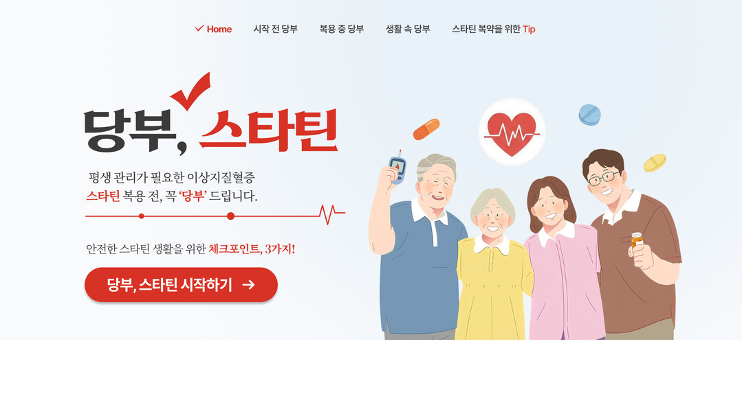 중외제약, 이상지질혈증 환자에 ...