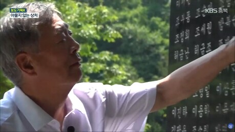 '미군 폭격' 최소 167명 사망…단양 곡계굴 희생자 해원 길 열리나