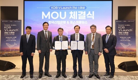포스코홀딩스, 한국산업은행과 지역 벤처 생태계 활성화 협력