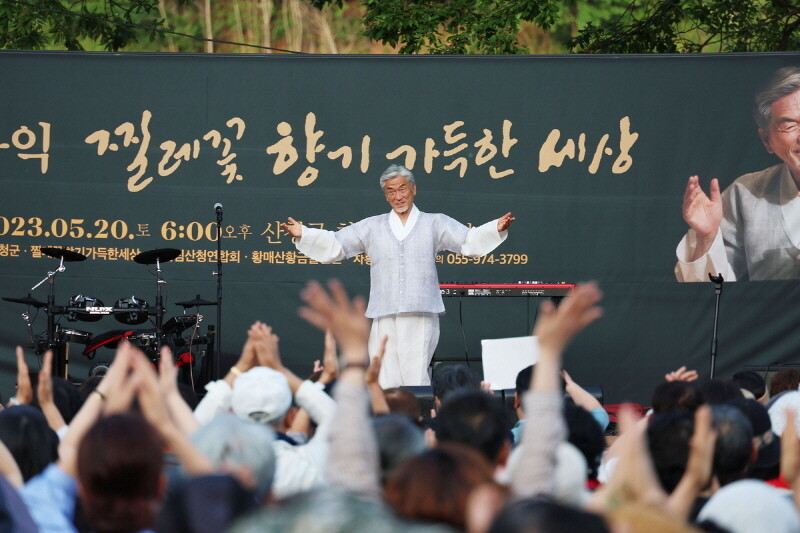 산청군, 23일 '장사익 찔레...