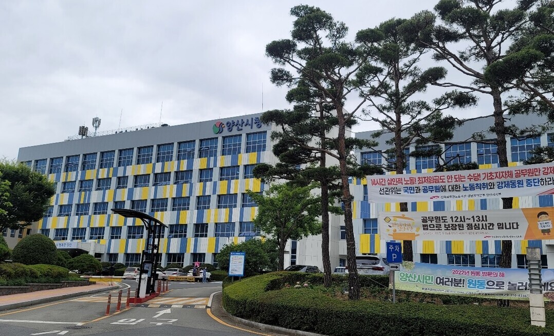 양산시, 전기자동차 구매지원 사업 2...