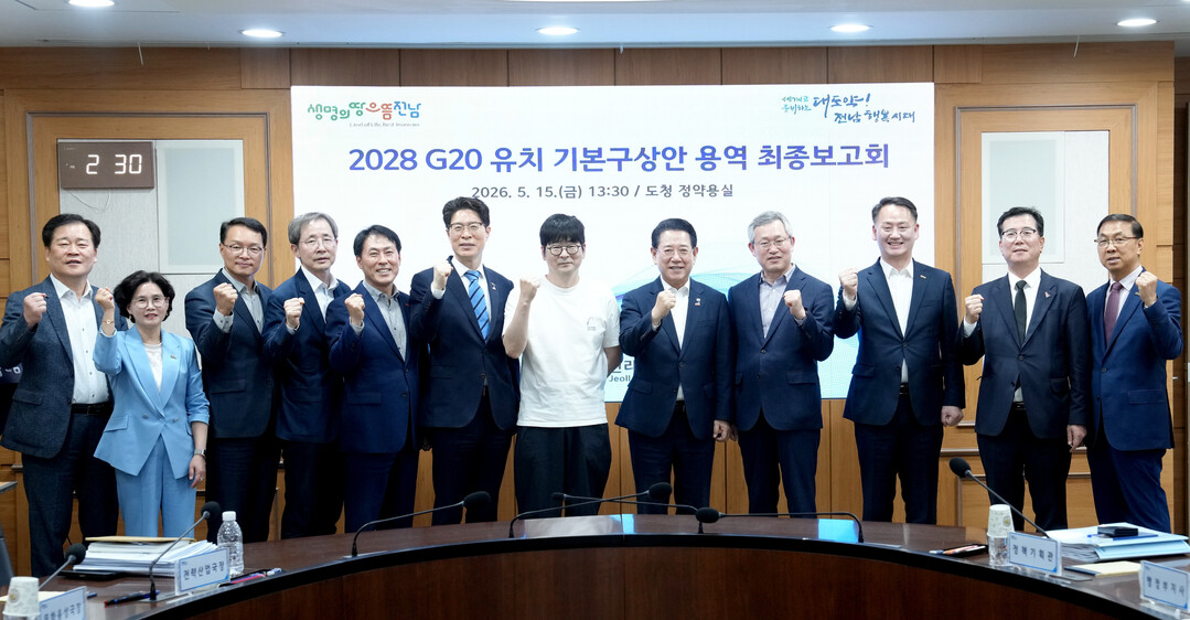 전남·광주, 2028 G20 유치 본...