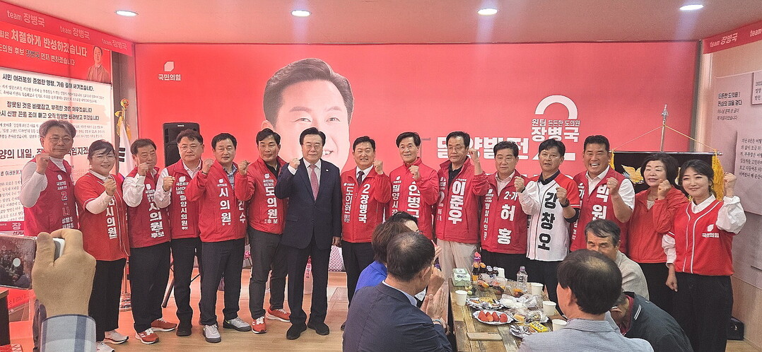 국힘 장병국 경남도의원 후보, 밀양시...