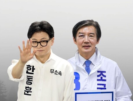 단일화 멀어지는 북갑·평택을…한동훈·조국 운명은
