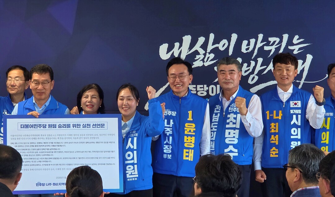 윤병태, '나주대도약 10대 ...