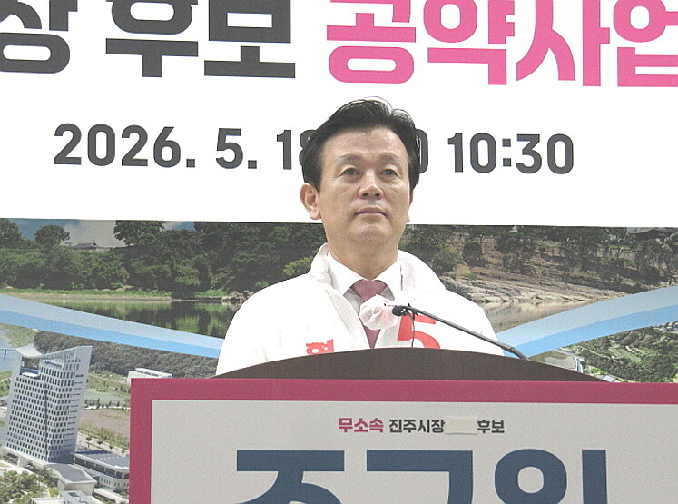 조규일 진주시장 후보, 농업·안전재해...