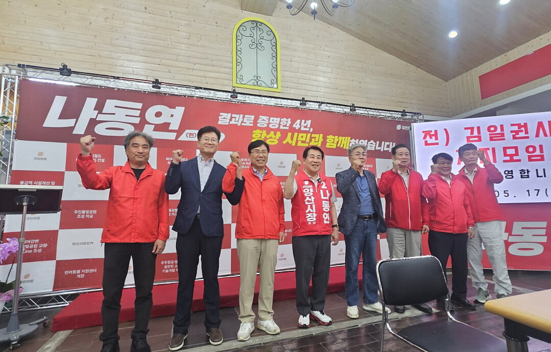 김일권 전 양산시장 캠프 본부장단, ...