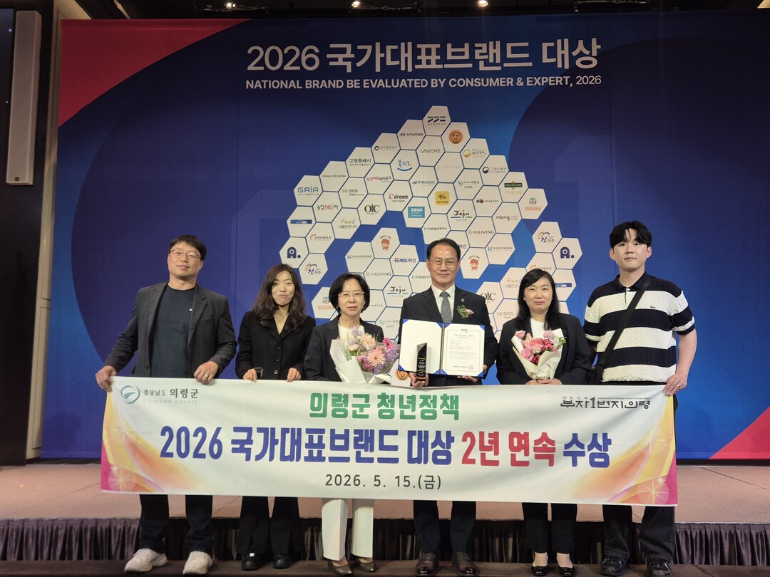 의령군, '국가대표 브랜드