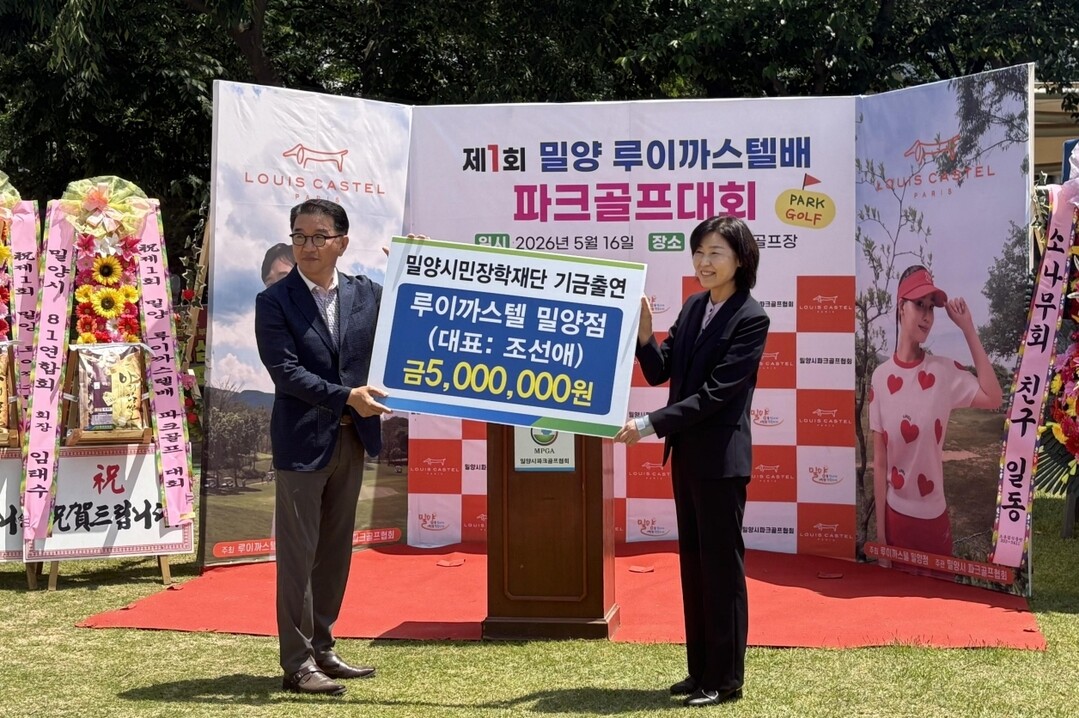 [밀양시 소식] 루이까스텔 밀양점 장...