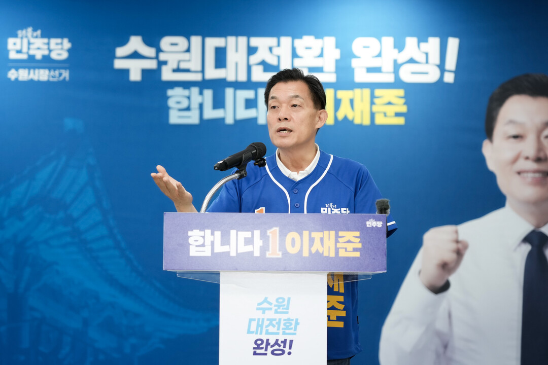 이재준 후보 "수원시, 세계...