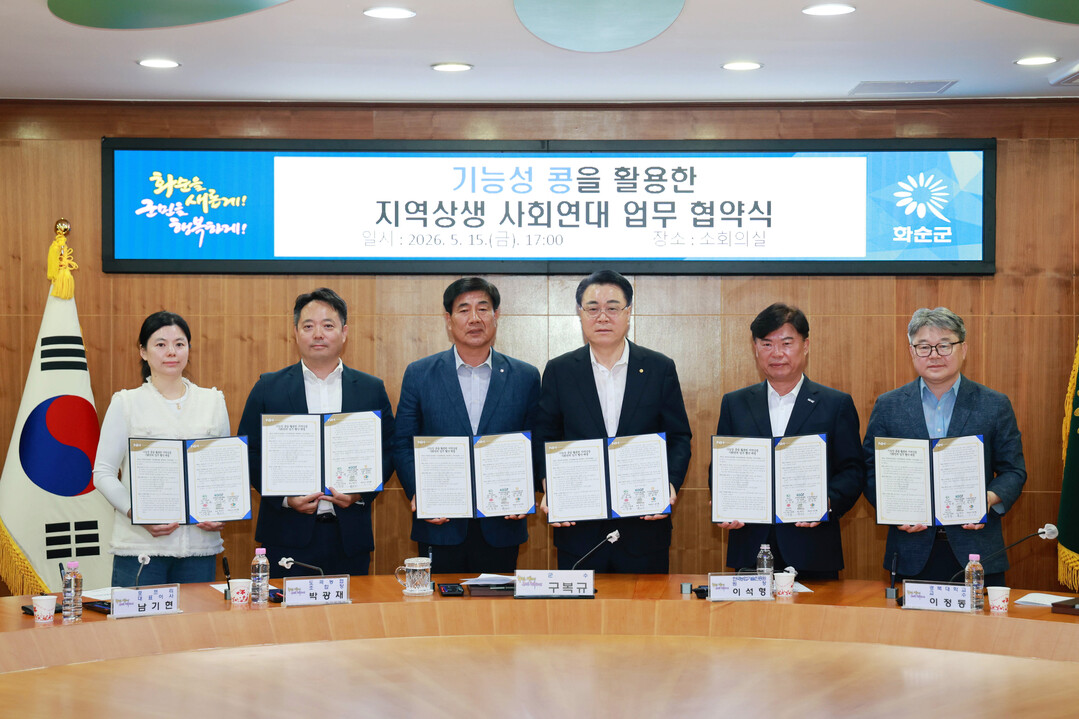화순군, 기능성 콩 산업화 본격화…생...