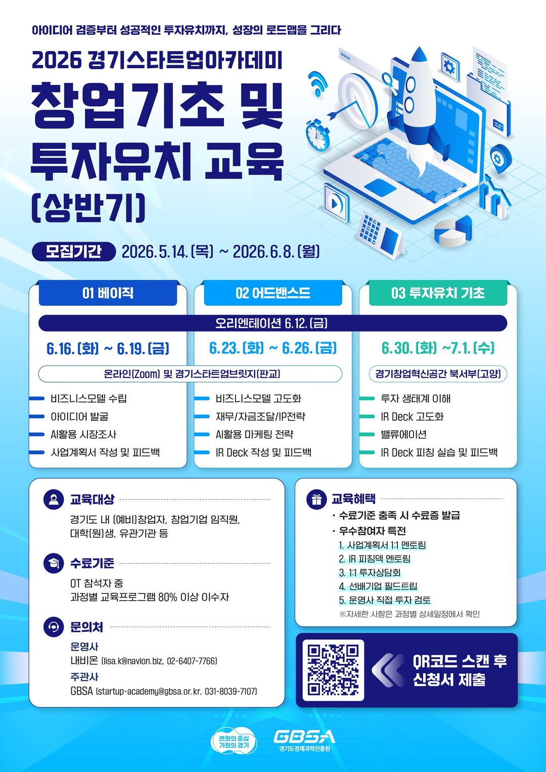 경과원, 내달 8일까지 '경기...