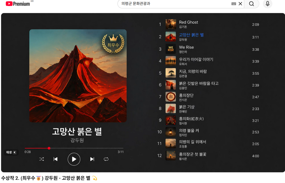 의령군, AI로 되살린 의병 서사…전...