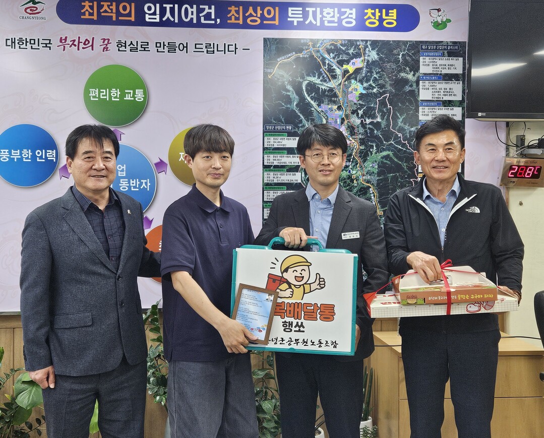 [창녕군 소식] 공노조 1분기 행복배...
