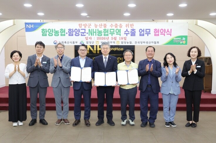 함양군·NH농협무역, 양파 수출 확대...
