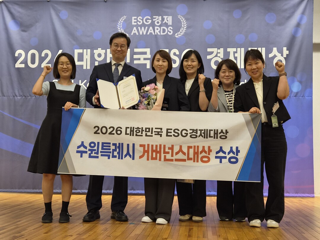 수원시, '대한민국 ESG 경...