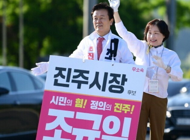 조규일 진주시장 후보, 시민유권자운동...