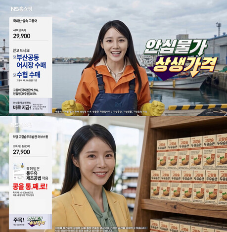 NS홈쇼핑, AI 쇼핑호스트 도입…협력사 제작 부담 낮춘다