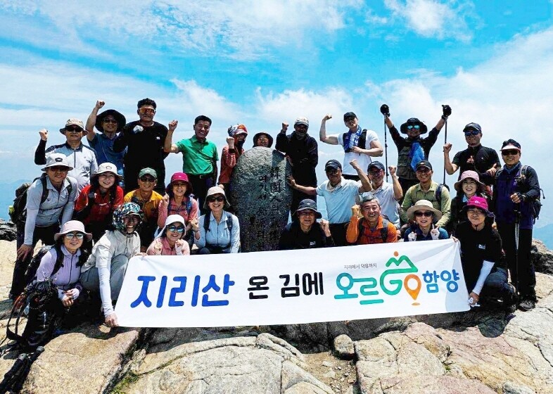 함양군 공무원들, 지리산 천왕봉서 &...