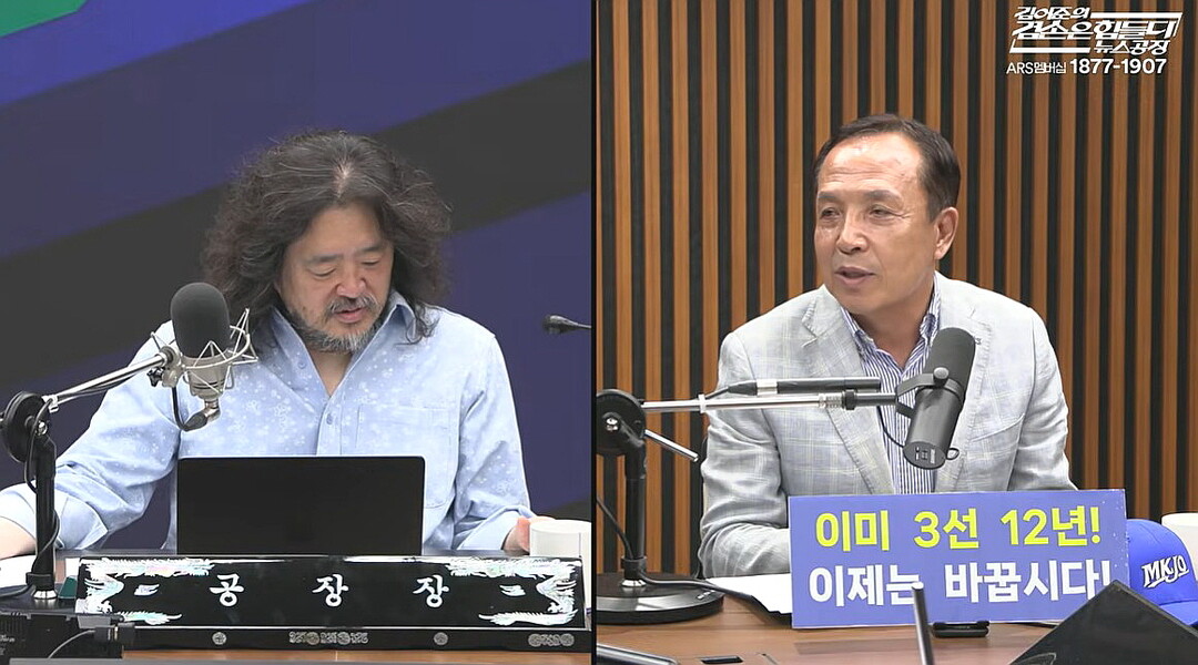 김어준 방송에 출연한 조문관 양산시장...