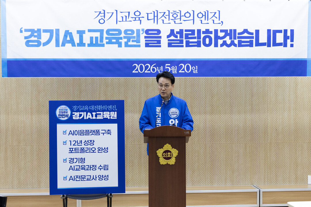 임태희 '경기교육 3원칙