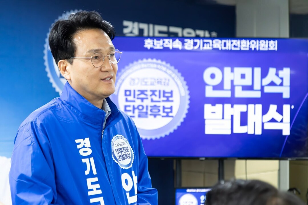 안민석 "경기교육대전환위 출...